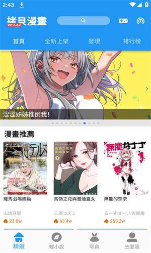 拷贝漫画 - 无广告纯净版APP官方下载入口 Hero图